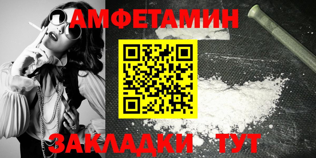 Amphetamine Розовый  АМФЕТАМИН  Сибай  АМФ  Вход с VPN 
