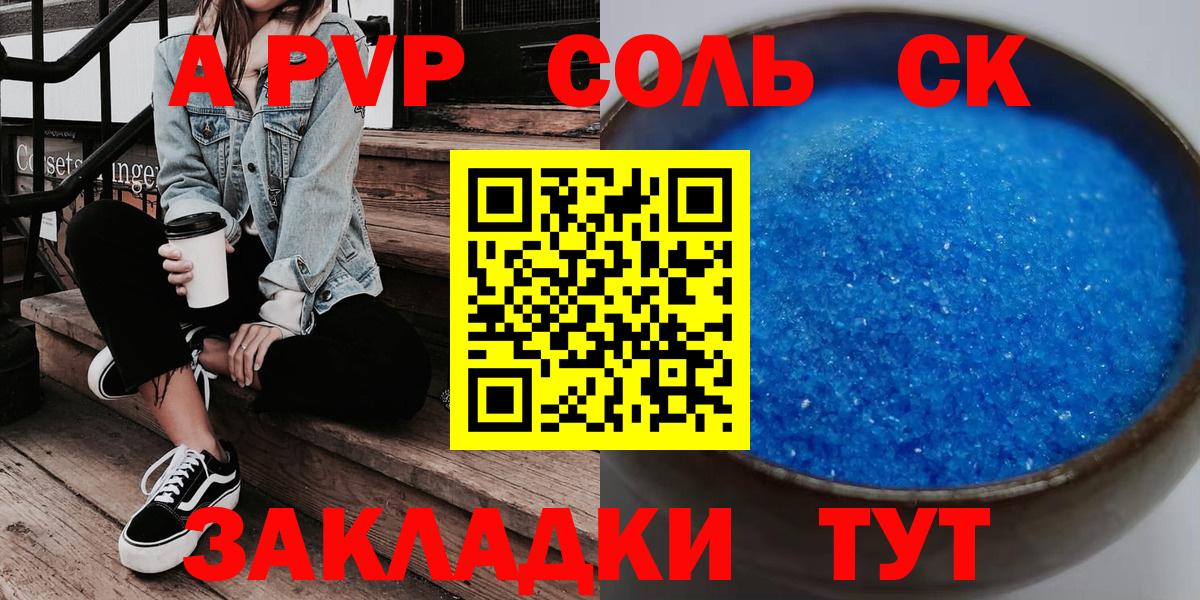 Альфа ПВП СК КРИС  Вход с VPN  Сибай  APVP СК 