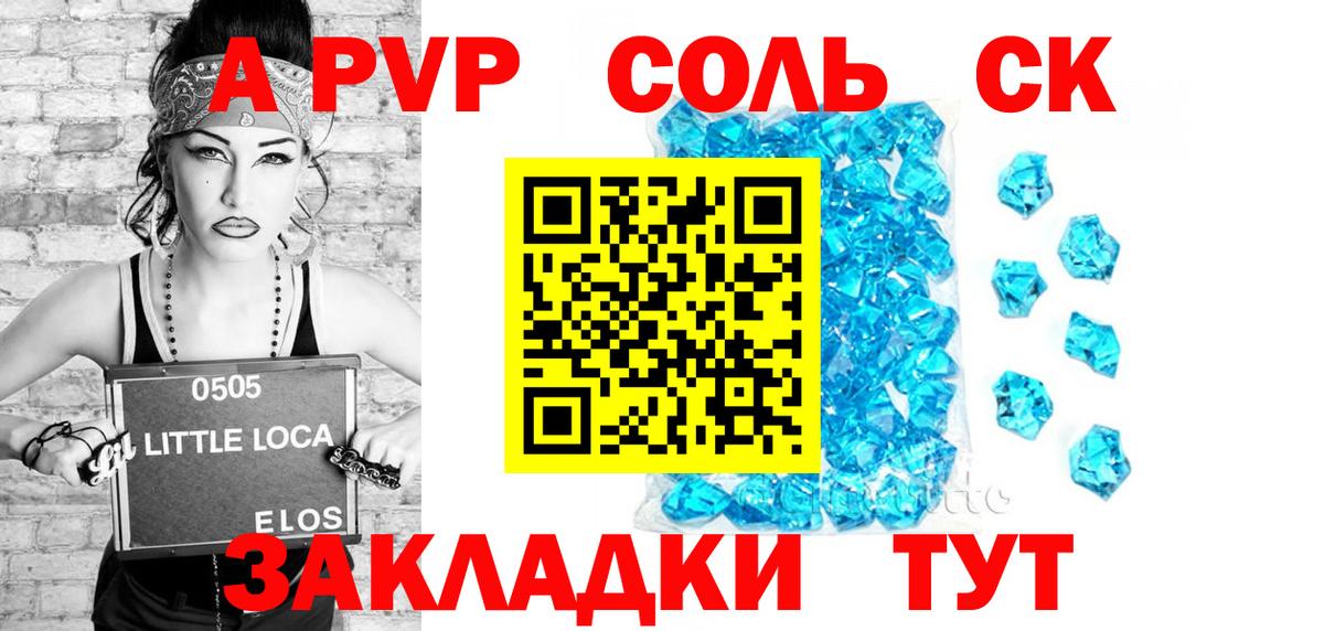 Alpha-PVP Crystall Сибай
