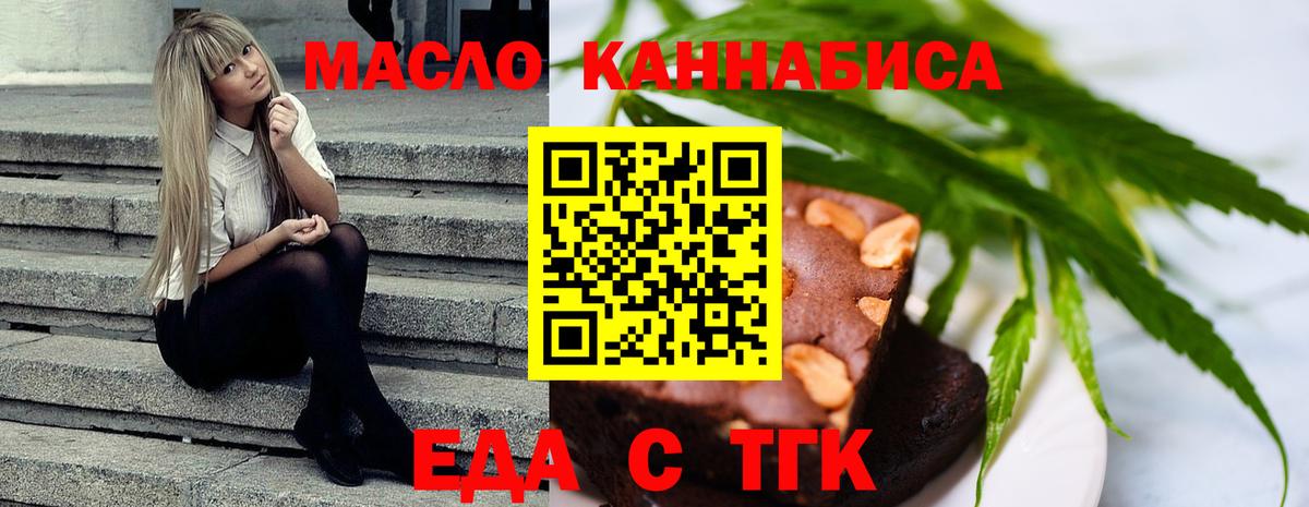 Canna-Cookies марихуана  Вход с VPN  Сибай 