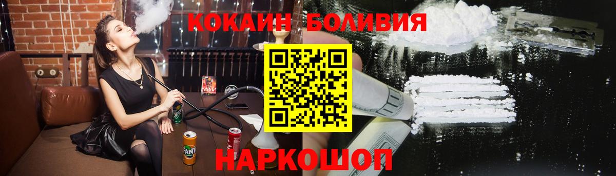 КОКАИН Боливия  COCAIN FishScale  как найти наркотики  Сибай  Вход с VPN 