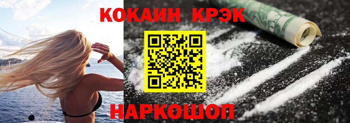 КОКАИН 99% Сибай