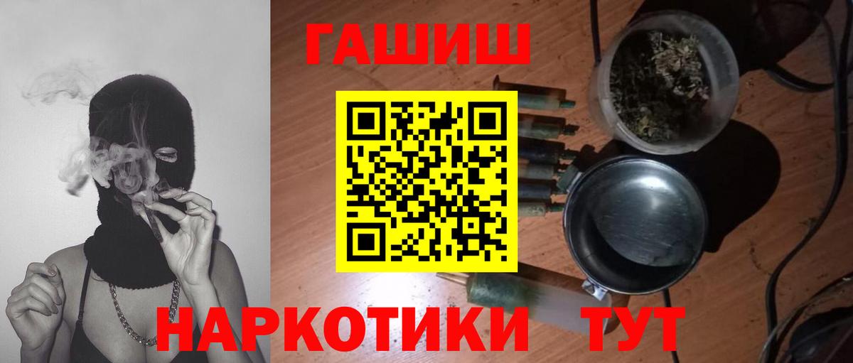 ГАШИШ Ice-O-Lator  Вход с VPN  Сибай  как найти   ГАШ Cannabis 