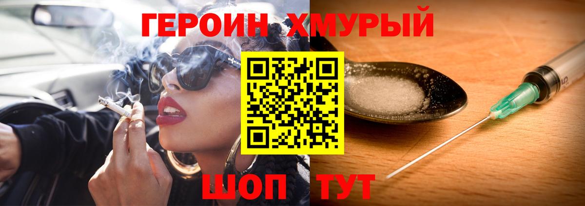 ГЕРОИН Heroin  ГЕРОИН  Сибай  Вход с VPN 
