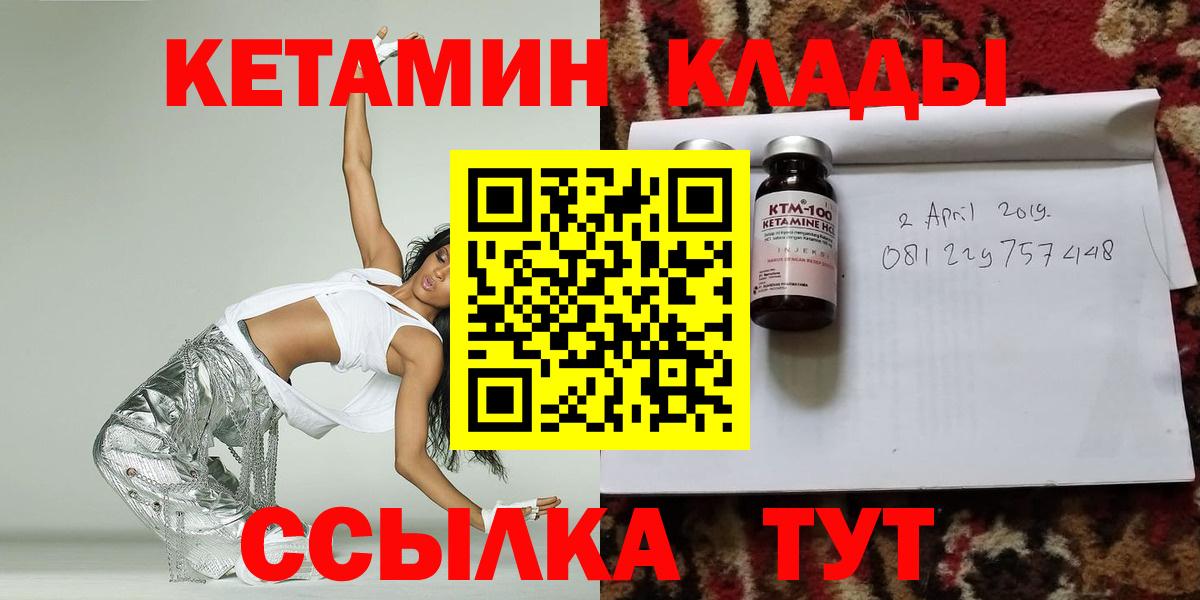 Кетамин VHQ  Вход с VPN  КЕТАМИН ketamine  Сибай 
