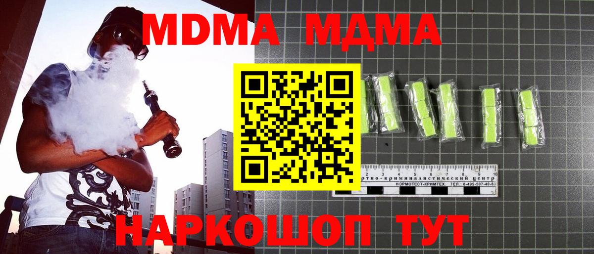 Сибай  МДМА Molly  Вход с VPN  MDMA crystal 