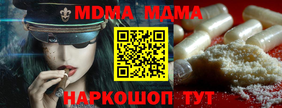 MDMA молли Сибай
