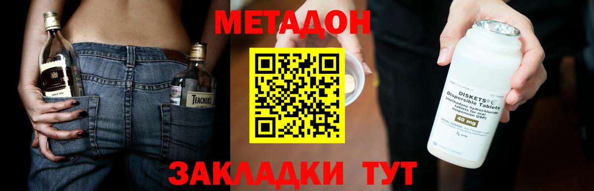 МЕТАДОН VHQ  Вход с VPN  Сибай  Метадон VHQ 