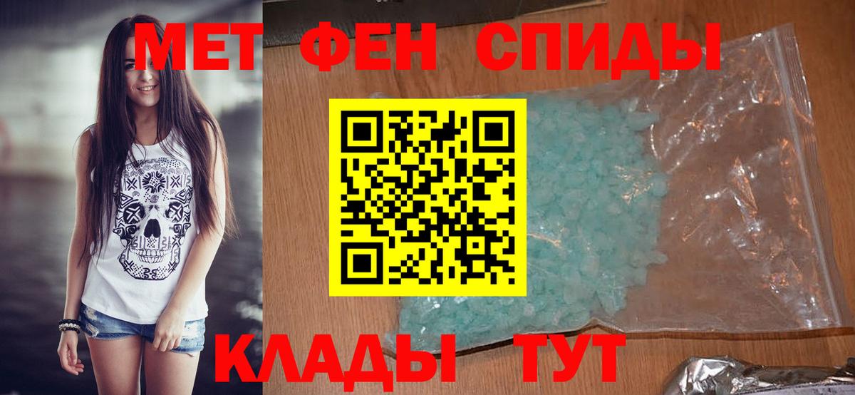 МЕТАМФЕТАМИН Декстрометамфетамин 99.9% Сибай