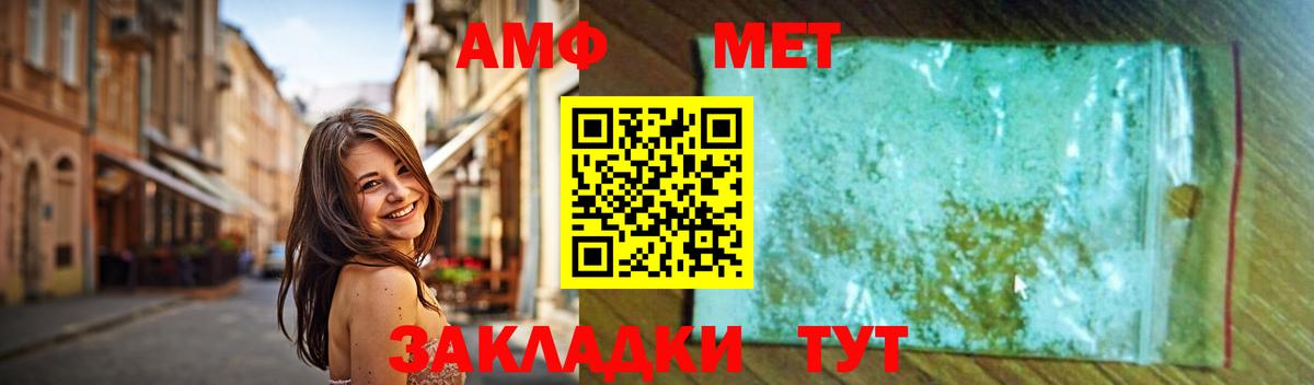 Сибай  Первитин кристалл  Вход с VPN 