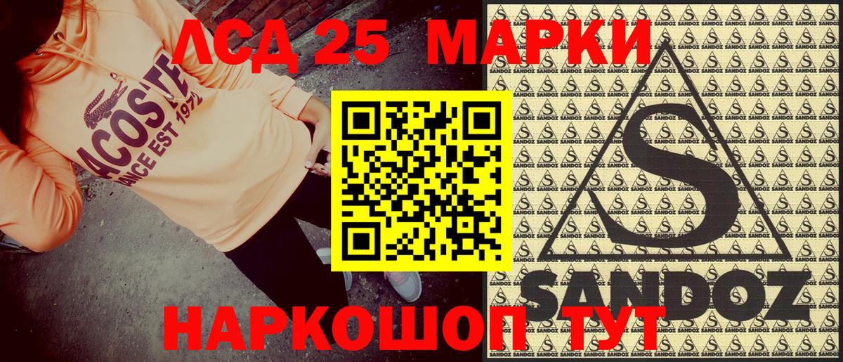 Марки 25I-NBOMe  Наркотические марки 1,8мг  Вход с VPN  Сибай  Наркотические марки 1,8мг 