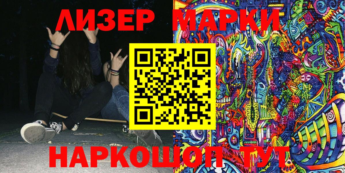 Марки N-bome 1,5мг Сибай