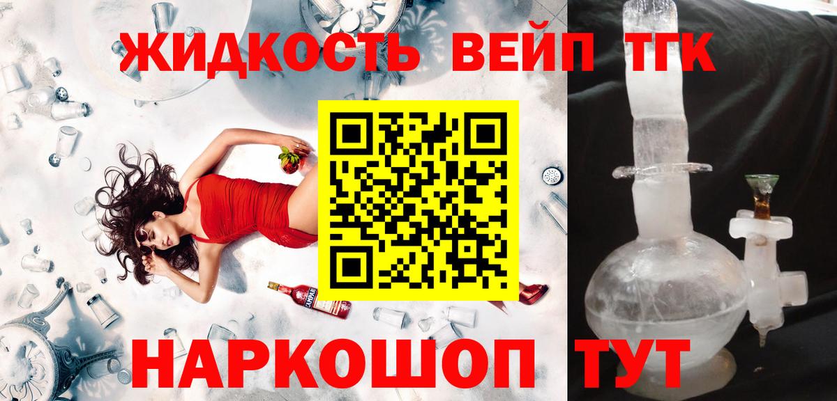 Сибай  ТГК вейп с тгк  Вход с VPN 
